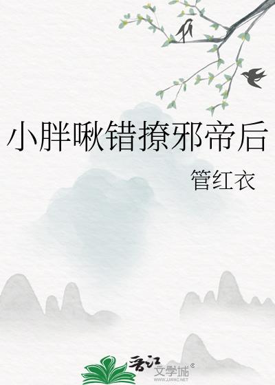 失忆后成了大佬掌中娇